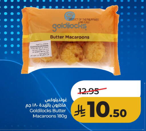 available at لولو هايبرماركت in مملكة العربية السعودية, السعودية, سعودية - الخبر‎