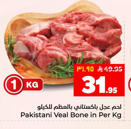 available at Hyper Al Wafa in KSA, Saudi Arabia, Saudi - Al Hasa
