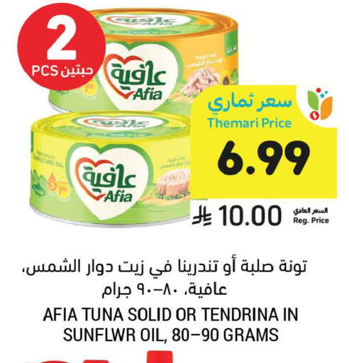 available at Tamimi Market in KSA, Saudi Arabia, Saudi - Dammam