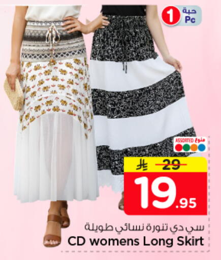 available at نستو in مملكة العربية السعودية, السعودية, سعودية - بريدة