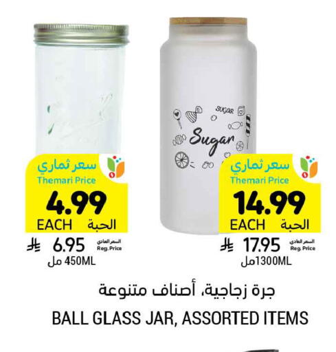 available at Tamimi Market in KSA, Saudi Arabia, Saudi - Buraidah