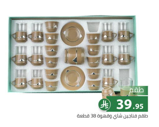 available at تخفيضات العائلة in مملكة العربية السعودية, السعودية, سعودية - الرياض
