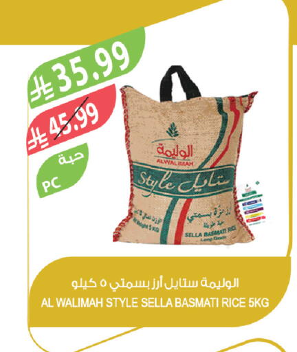 available at المزرعة in مملكة العربية السعودية, السعودية, سعودية - سكاكا