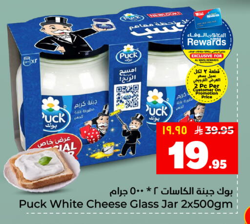 available at هايبر الوفاء in مملكة العربية السعودية, السعودية, سعودية - الأحساء‎