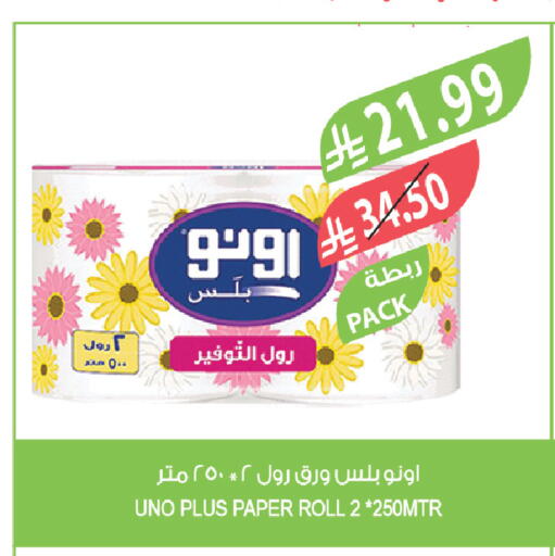 available at المزرعة in مملكة العربية السعودية, السعودية, سعودية - سكاكا
