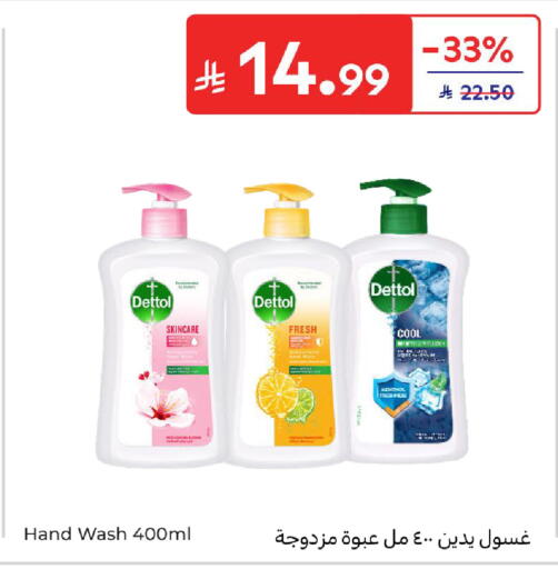 available at كارفور in مملكة العربية السعودية, السعودية, سعودية - سكاكا