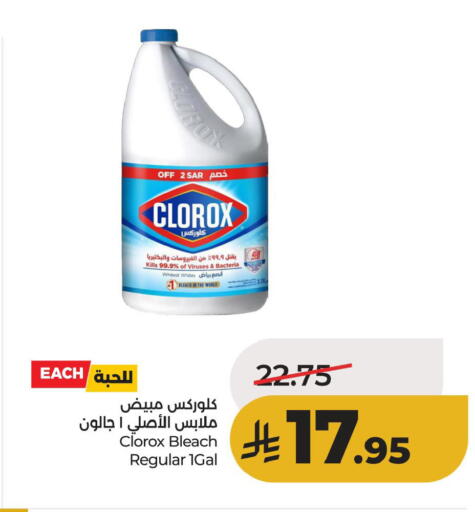 available at لولو هايبرماركت in مملكة العربية السعودية, السعودية, سعودية - الأحساء‎