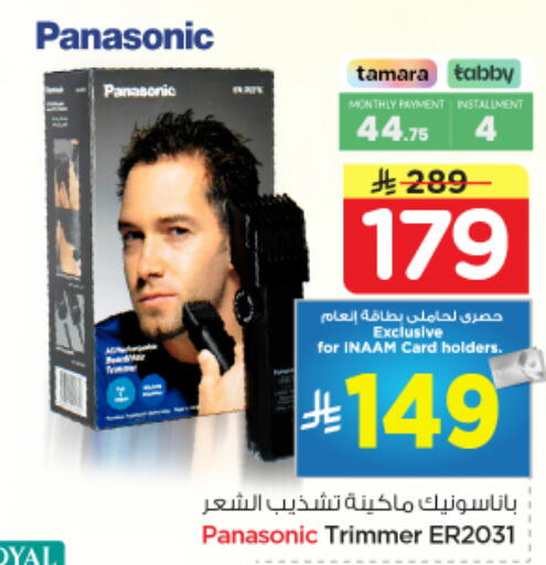 available at نستو in مملكة العربية السعودية, السعودية, سعودية - بريدة