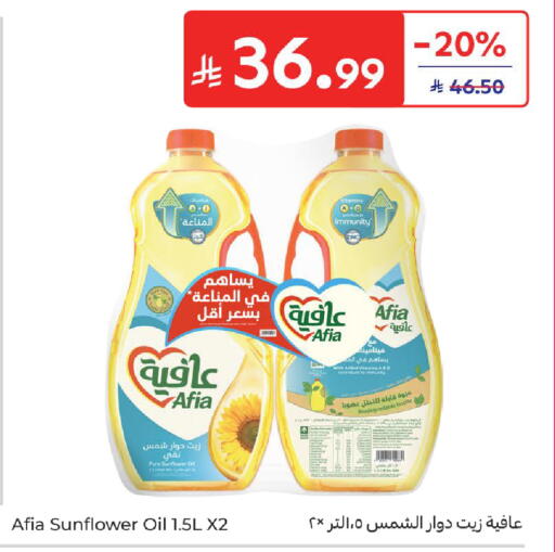 available at Carrefour in KSA, Saudi Arabia, Saudi - Sakaka