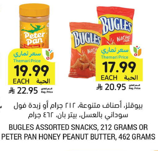 available at Tamimi Market in KSA, Saudi Arabia, Saudi - Dammam