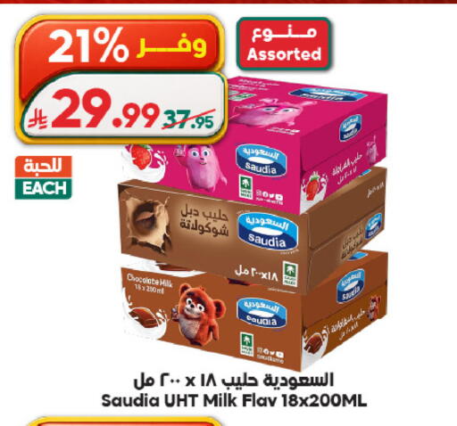 available at Dukan in KSA, Saudi Arabia, Saudi - Ta'if