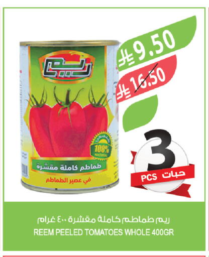 Tomato available at المزرعة in مملكة العربية السعودية, السعودية, سعودية - الباحة