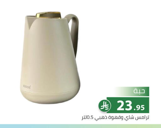 available at تخفيضات العائلة in مملكة العربية السعودية, السعودية, سعودية - الرياض