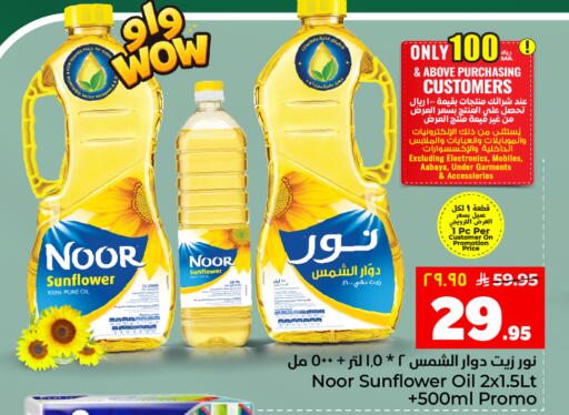 available at Hyper Al Wafa in KSA, Saudi Arabia, Saudi - Al Hasa