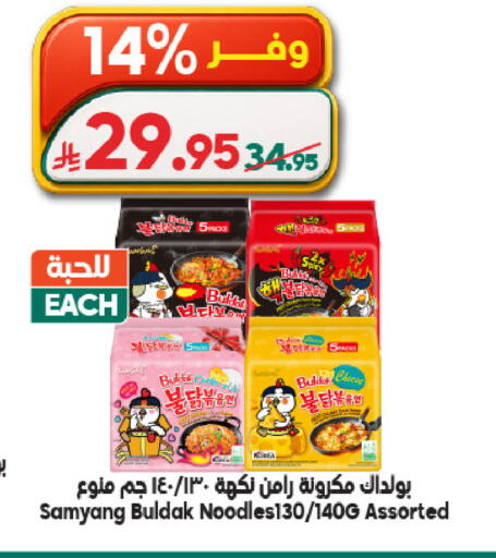 available at Dukan in KSA, Saudi Arabia, Saudi - Ta'if