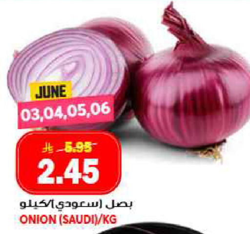 Onion from Saudi Arabia available at Grand Hyper in KSA, Saudi Arabia, Saudi - Jeddah