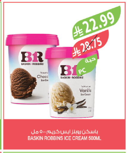 Vanilla available at المزرعة in مملكة العربية السعودية, السعودية, سعودية - سكاكا