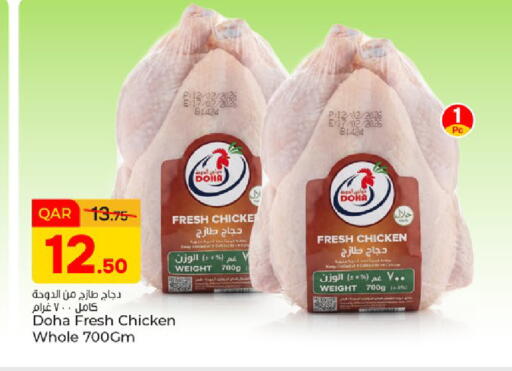 available at باريس هايبرماركت in قطر - الدوحة