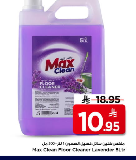 available at مارك & سيف in مملكة العربية السعودية, السعودية, سعودية - الأحساء‎