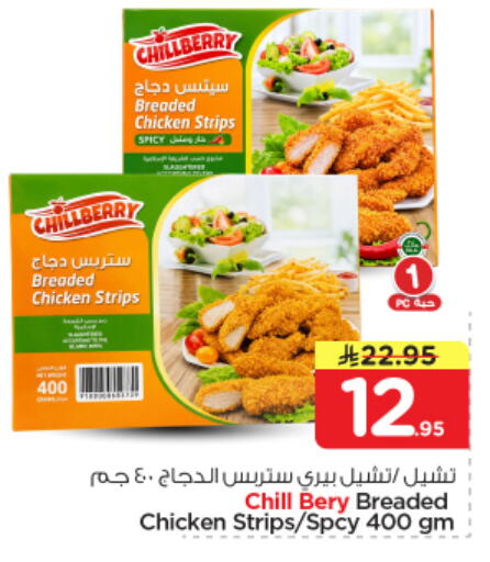 available at Nesto in KSA, Saudi Arabia, Saudi - Riyadh