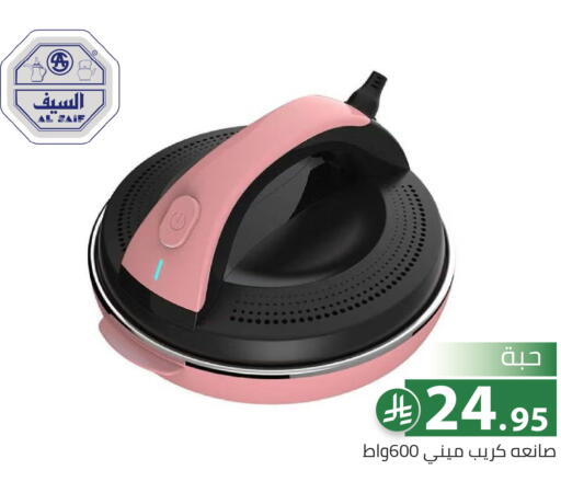 available at تخفيضات العائلة in مملكة العربية السعودية, السعودية, سعودية - الرياض