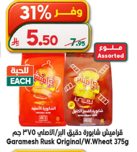 available at Dukan in KSA, Saudi Arabia, Saudi - Ta'if