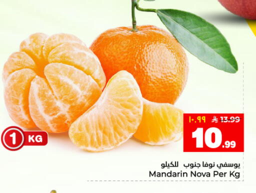 Mandarin available at هايبر الوفاء in مملكة العربية السعودية, السعودية, سعودية - المنطقة الشرقية