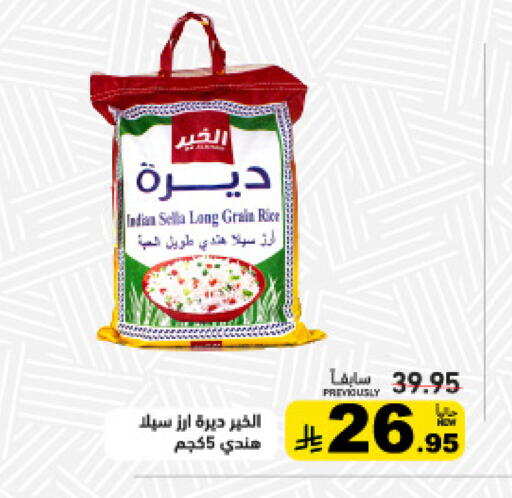 available at أسواق رامز in مملكة العربية السعودية, السعودية, سعودية - الأحساء‎