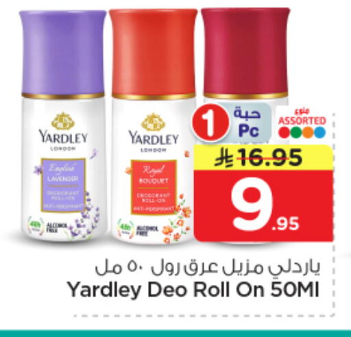 available at نستو in مملكة العربية السعودية, السعودية, سعودية - المجمعة