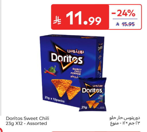 Chili Pepper available at Carrefour in KSA, Saudi Arabia, Saudi - Sakaka