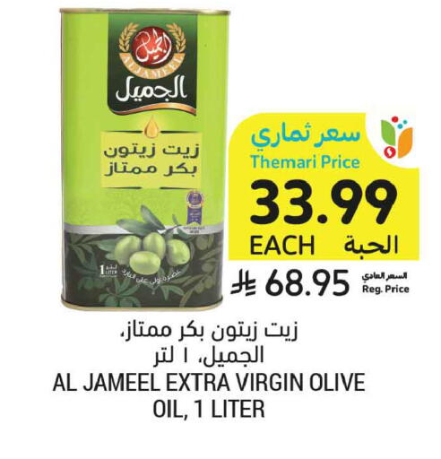 available at أسواق التميمي in مملكة العربية السعودية, السعودية, سعودية - عنيزة