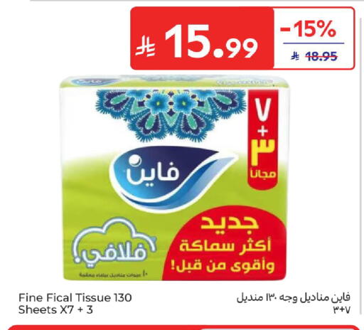 available at كارفور in مملكة العربية السعودية, السعودية, سعودية - سكاكا