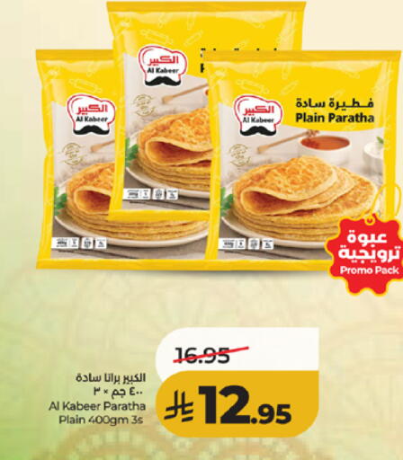 available at LULU Hypermarket in KSA, Saudi Arabia, Saudi - Ta'if