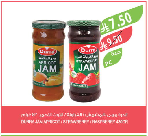 Strawberry Apricot Raspberry available at Farm  in KSA, Saudi Arabia, Saudi - Najran