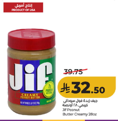 available at لولو هايبرماركت in مملكة العربية السعودية, السعودية, سعودية - مكة المكرمة