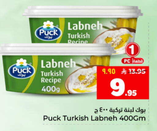 available at هايبر الوفاء in مملكة العربية السعودية, السعودية, سعودية - المنطقة الشرقية