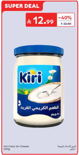 available at Carrefour in KSA, Saudi Arabia, Saudi - Sakaka