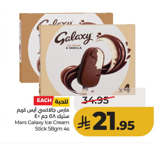 Vanilla available at LULU Hypermarket in KSA, Saudi Arabia, Saudi - Dammam