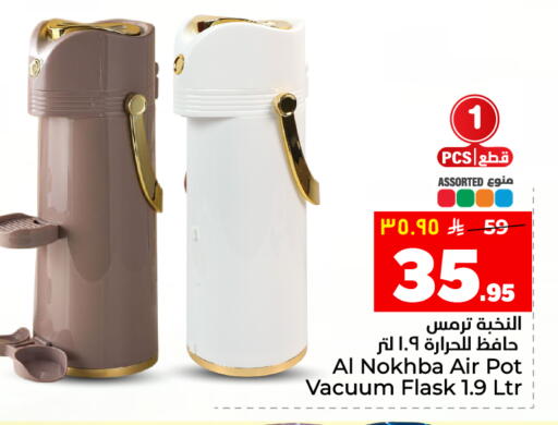 available at هايبر الوفاء in مملكة العربية السعودية, السعودية, سعودية - المنطقة الشرقية