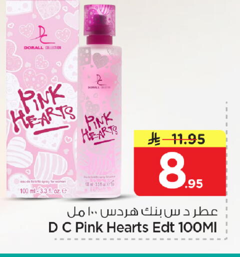 available at نستو in مملكة العربية السعودية, السعودية, سعودية - الأحساء‎