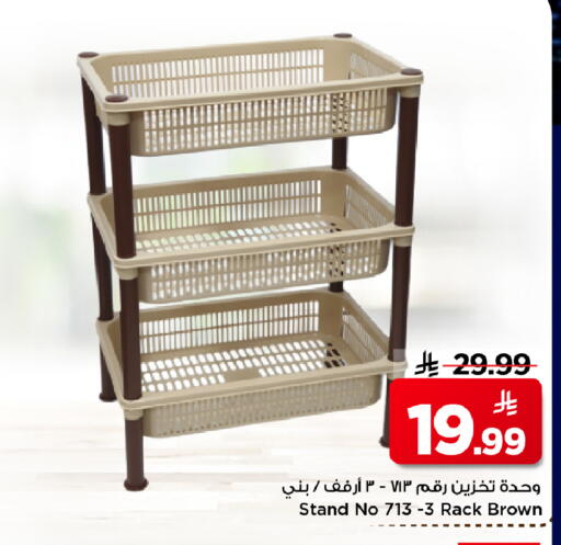 available at مارك & سيف in مملكة العربية السعودية, السعودية, سعودية - الأحساء‎
