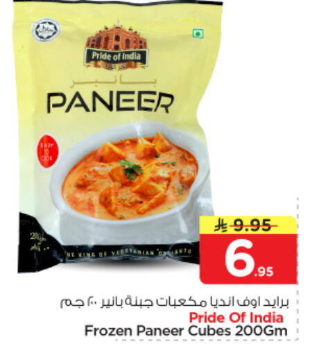 available at Nesto in KSA, Saudi Arabia, Saudi - Al Majmaah