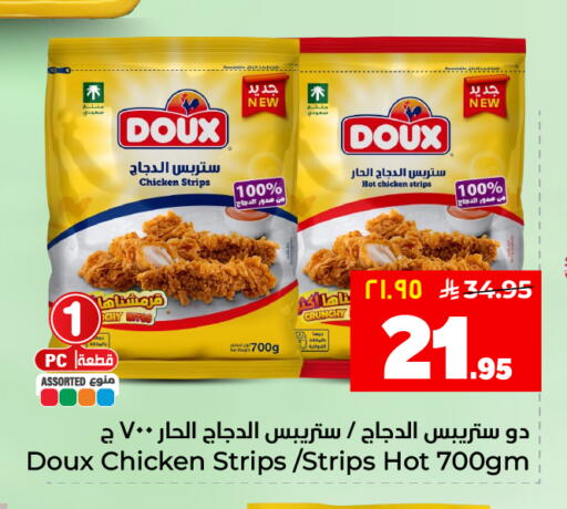 available at Hyper Al Wafa in KSA, Saudi Arabia, Saudi - Al Hasa