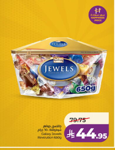 available at لولو هايبرماركت in مملكة العربية السعودية, السعودية, سعودية - تبوك