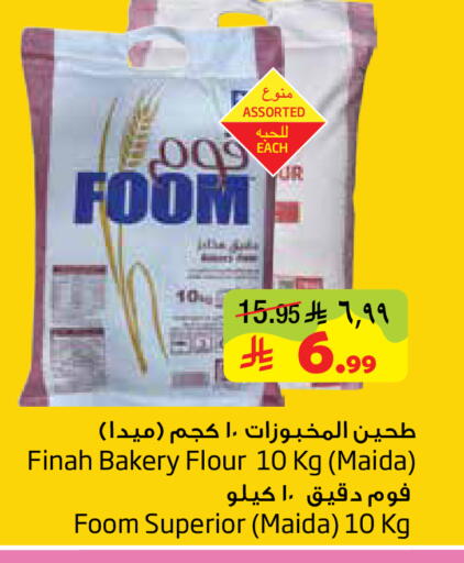 available at ليان هايبر in مملكة العربية السعودية, السعودية, سعودية - المنطقة الشرقية