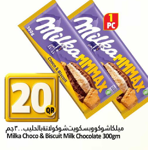 available at دانة هايبرماركت in قطر - الضعاين