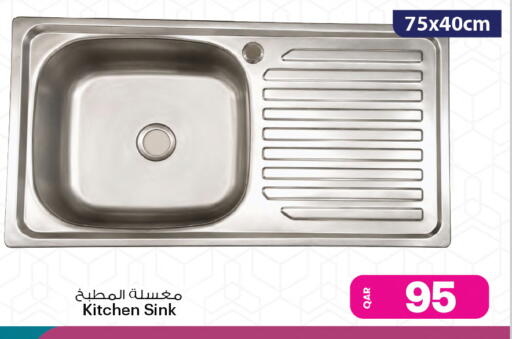 available at أنصار جاليري in قطر - الريان