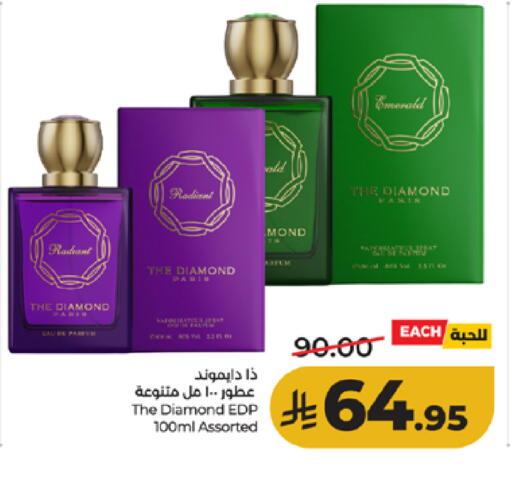 available at لولو هايبرماركت in مملكة العربية السعودية, السعودية, سعودية - الطائف