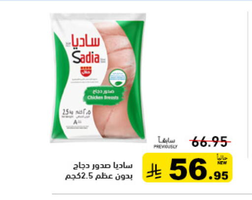 available at Aswaq Ramez in KSA, Saudi Arabia, Saudi - Dammam