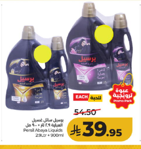 available at لولو هايبرماركت in مملكة العربية السعودية, السعودية, سعودية - جدة